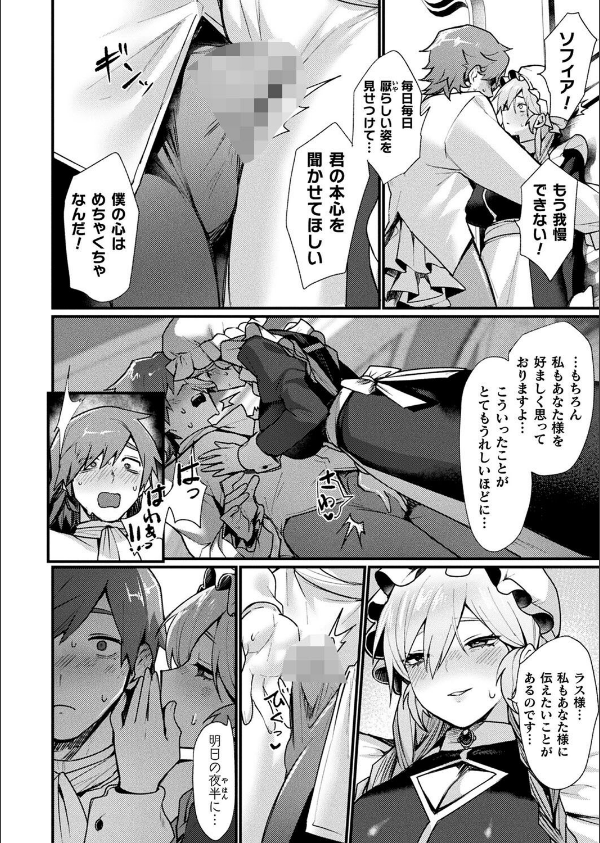 コミックアンリアル Vol.116_48枚目の画像